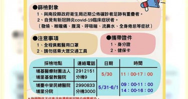 南投埔里「家庭群聚」4確診 2醫院連3啟動「快篩專案」