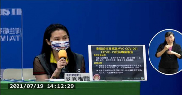 專家確認無重大安全疑慮 衛福部核准高端新冠疫苗專案製造