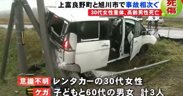 遊北海道自駕撞大卡車!台遊客1昏迷3傷