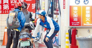 油價連4漲!無鉛汽油每公升27.1~30.6元