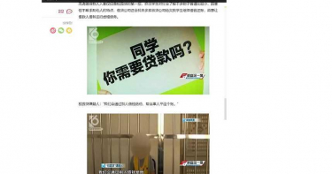 「捐卵+裸貸」仍還不完債! 女大生為買iPhone借高利貸
