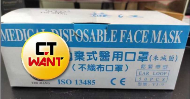 口罩勒令回收!廠商違反《藥事法》 議員提醒:這家的別買