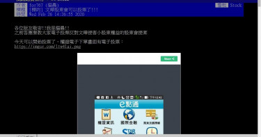 【祥碩娶文曄爆弊端2】IC通路二哥出招顧經營權 惹毛外資、小股東