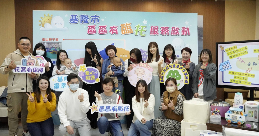 定點臨托服務，讓育兒更便利。（圖／基隆市政府提供）。