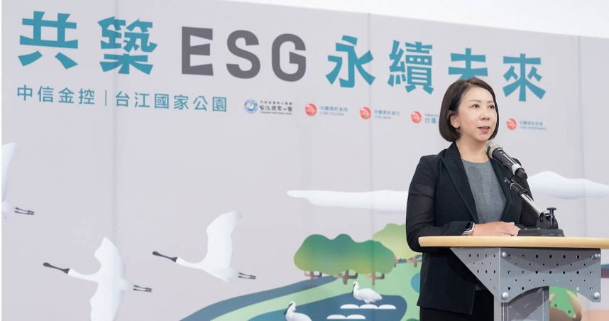 中信金控與台江處簽署ESG合作備忘錄，中信金控旗下四家子公司投入將共同入濕地治理、友善魚塭、保育兇狠圓軸蟹和指標性瀕危物種黑面琵鷺。圖為中信金控總經理高麗雪。（圖／中信金控提供）