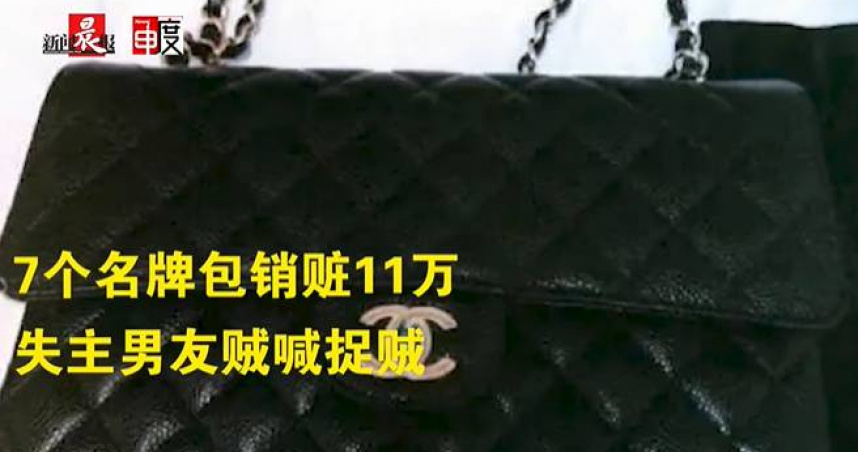 女子信錯「假富二代」男友，名牌包接連消失，最終靠指紋破案識破男方真面目。（圖／翻攝自微博）