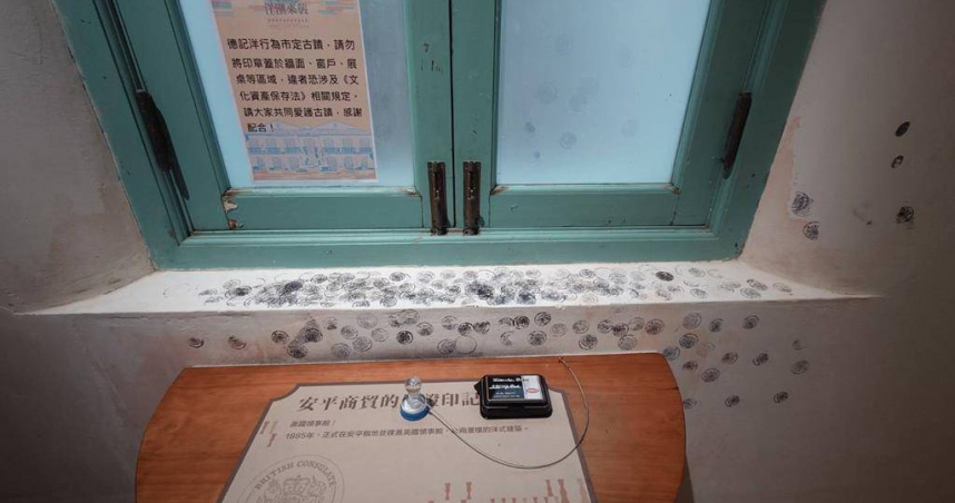 市定古蹟德記洋行的集章處遭遊客用戳章亂蓋汙損牆壁。（圖／台南市文化局提供）
