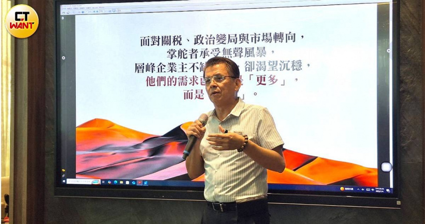 精湛建設董事長陳志聲今表示，關稅政策對許多台商企業有很大影響，但世界變動得愈快，心就要愈慢，才有辦法因應。（圖／林榮芳攝）