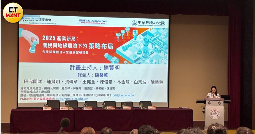 中華經濟研究院今日下午舉行「2025產業新局：關稅與地緣風險下的策略布局」研討會。（圖／鄭思楠攝）
