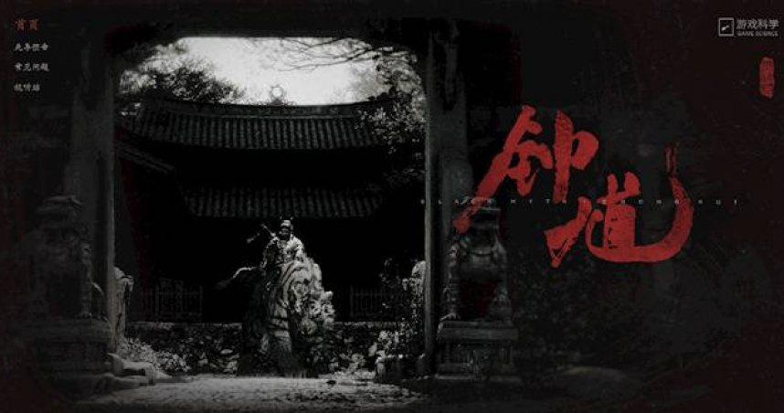 《黑神話》系列新作《黑神話：鍾馗》。（圖／微博／《黑神話：鍾馗》官方網站）