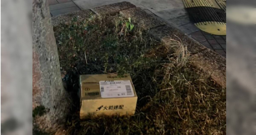 有網友從酷澎網購，包裹卻被直接丟在大樓外的樹下。（圖／翻攝自臉書／Coupang酷澎 購物老實說）