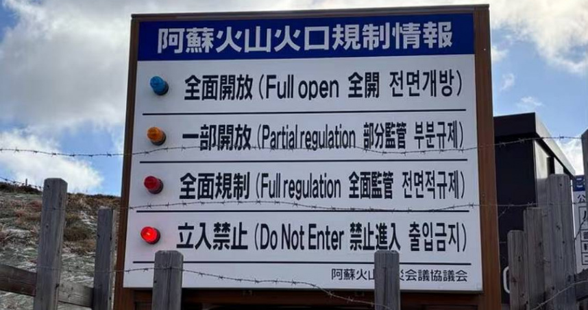 阿蘇火山參觀區目前全面封閉，阿蘇市長松嶋和子表示，直到救出失蹤者為止。（圖／翻攝自X／rkkhodo）