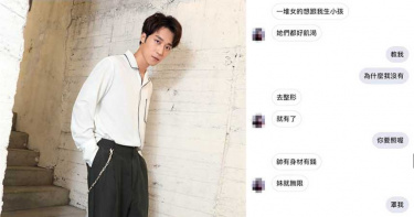 【自豪讓女濕1】都濕了私訊外流 疑似卞慶華對話超自戀