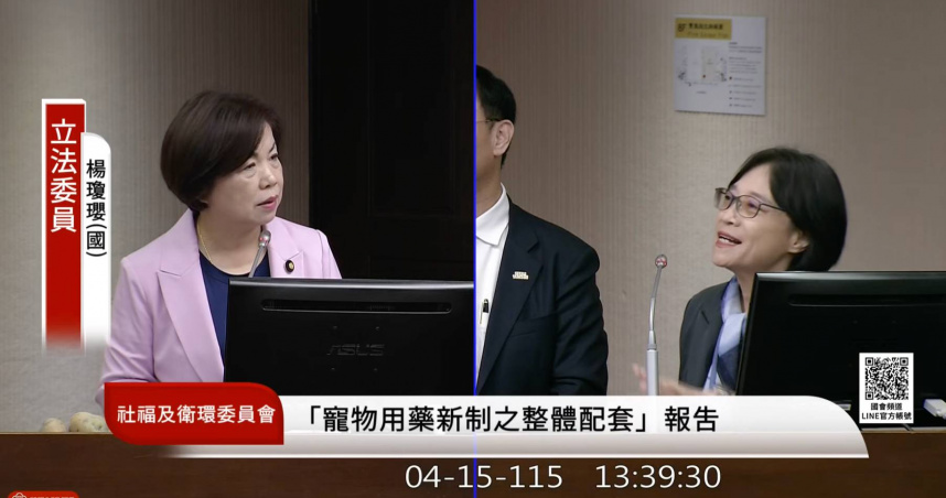 立委楊瓊瓔（左）在立法院質詢關切寵物用藥新制，要求明確時程；防檢署長杜麗華（右）回應將註銷原草案。（圖／翻攝自國會頻道）