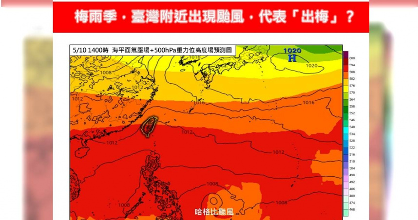 （圖／翻攝自Facebook／林老師氣象站）
