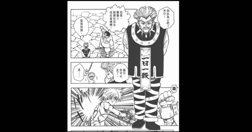獨／醫美主管發「獵人」截圖「一日一殺」遭起訴　法院認證非恐嚇