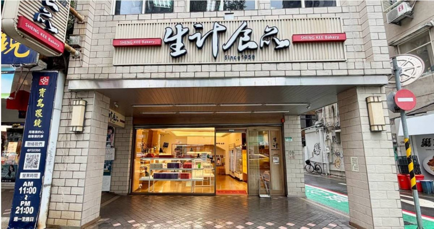 創立於1950年的台北市老字號糕餅店「生計食品行」，近日傳出即將熄燈的消息。（圖／翻攝自Facebook／貓大爺﻿）