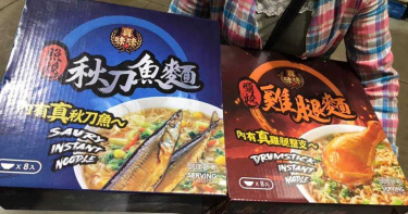 好市多這款泡麵好猛!秋刀魚、雞腿整隻塞泡麵 實測:真的不唬爛