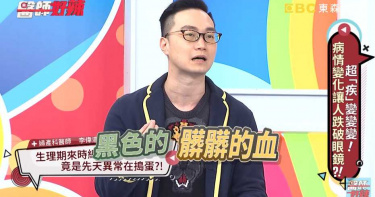 22歲女月經來痛爆「滲出黑色髒血」 婦產醫:只能削掉...