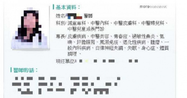 名醫老婆在浴室無故失去生命跡象 醫生老公急施CPR送醫仍回天乏術
