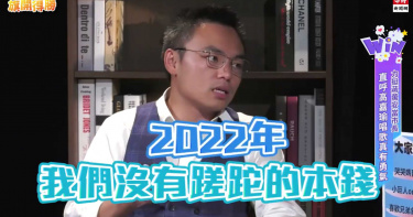 2022年台北市長選舉 洪孟楷表態力挺蔣萬安
