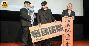 玖壹壹集郵男神合作實境秀 竟指派言承旭當工讀小弟