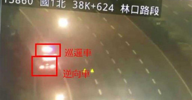 國道驚魂!熟女逆向狂飆畫面曝 目擊者:車速一定破百!