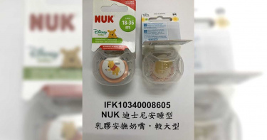 寶貝陷毒害1/好嚇!嬰兒奶嘴溶出物超標 醫:這樣消毒更糟糕