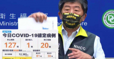 陳時中配戴「保持距離」口罩太潮!鄉民記者歪樓狂刷哪裡買 本人解答了