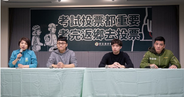 確保年輕票源 民進黨呼籲大專院校期末考改期