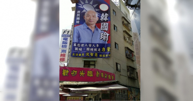 韓總代表藍軍選總統 沈智慧與樁腳力挺