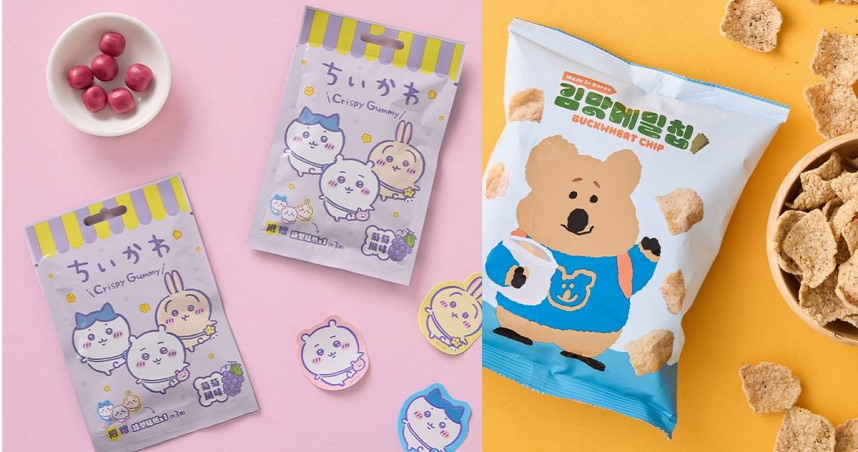 「吉伊卡哇葡萄風味脆皮軟糖」每包隨機附贈一款貼紙（左），右為「DINOTAENG海苔風味蕎麥餅乾」。（圖／SUNFRIEND MOUTH提供）