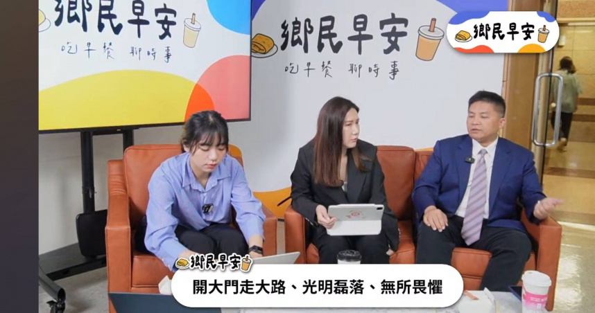 國民黨宣布即日起在組發會每日開直播新節目，應對民進黨的大罷免、大搜索、大羈押挑戰（圖／翻攝自國民黨臉書）