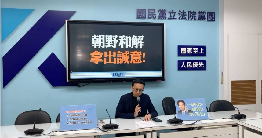 葛如鈞表示，賴清德與民進黨，不要再玩弄這種「人前手牽手，背後下毒手」的手段。這種兩面手法，只會讓民眾對民進黨及民進黨的執政更加的反感。（圖／截自國民黨團直播）