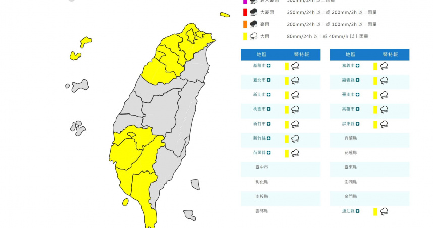 （圖／翻攝自中央氣象署）