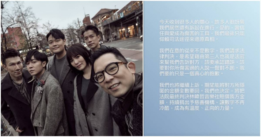 面對前經紀人林暐哲不服判決提出上訴，蘇打綠在今日下午也透過IG限時動態進行回應。（圖／翻攝IG／sodagreen_aka_oaeen）