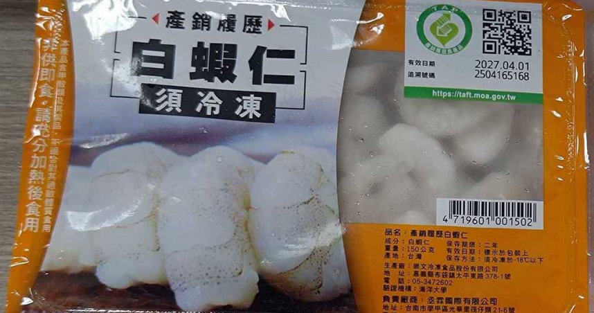 家樂福天母店販售的產銷履歷白蝦仁被驗出含有「西氟沙星」。（圖／北市衛生局提供）