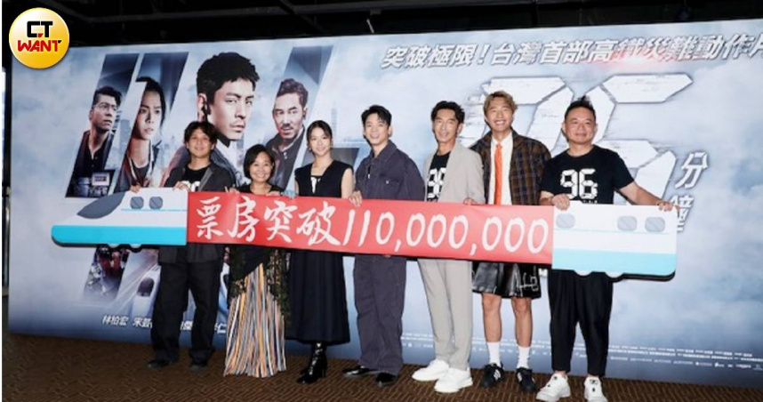 《96分鐘》慶祝票房破億。（圖／侯世駿攝）