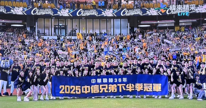 中信兄弟奪下下半季冠軍後，全隊在場中拉起布條合影，此戰包括先發好投的林暉盛、敲安建功的江坤宇與宋晟睿等主力選手，共同見證隊史第20座季冠軍榮耀時刻。（圖／球團提供）