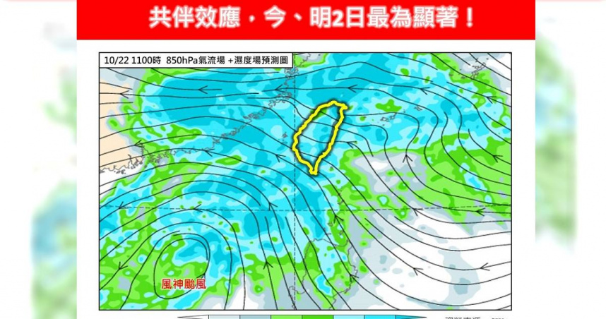 氣象專家林得恩提醒，共伴效應在今、明2天最為顯著！（圖／翻攝自Facebook／林老師氣象站）
