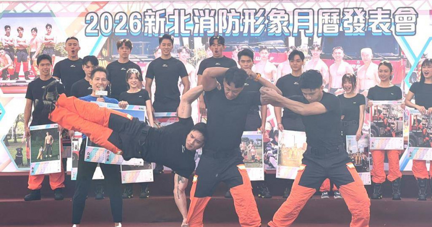 新北市消防局今舉辦「2026 新北消防形象月曆」發表會，月份代言人展示過人體能。（圖／中國時報王揚傑攝）