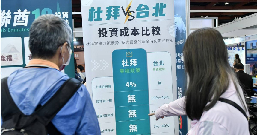 近兩年中東地區阿布達比、杜拜等城市都來台灣向投資人招手，以黃金簽證、零稅政策對照台灣市場吸引投資人。（圖／報系資料庫）