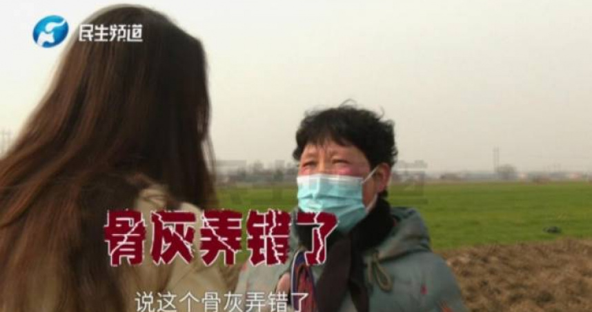 王姓女子指控河南鄧州殯儀館將骨灰領錯，導致陌生人骨灰被埋入自家祖墳，事發至今已逾三年仍無明確交代。（圖／翻攝自小莉幫忙）