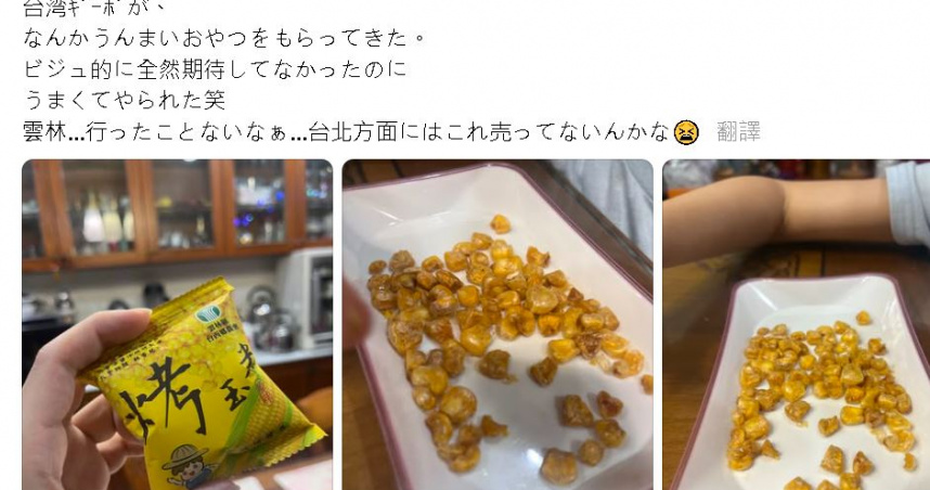 雲林台西「這款零食」成另類台灣之光？　日本人狂問台北有嗎。（圖／民視財經網）