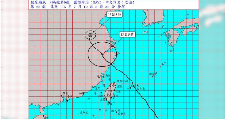 颱風巴威遠離台灣。（圖／中央氣象署提供）