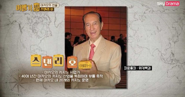 何鴻燊病逝享年98歲!10塊錢拚出2.1兆資產 澳門因他而富裕