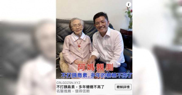 合照遭盜用賣可疑藥品 鄭宏輝報案並提醒民眾勿受騙