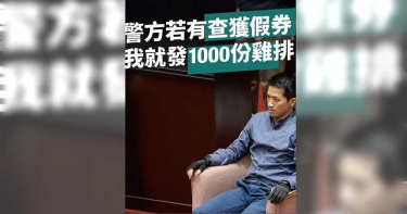 何志偉爽發千份雞排 網友高喊「大辣不切」