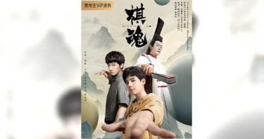大陸翻拍《棋靈王》真人版超崩壞! 網友哀號一片:毀我童年,劇烈嘔吐