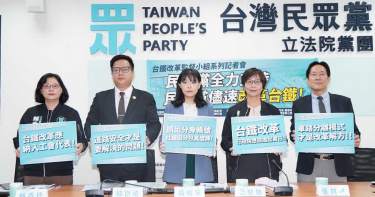 籲成立台鐵改革小組 民眾黨:政府也是李義祥